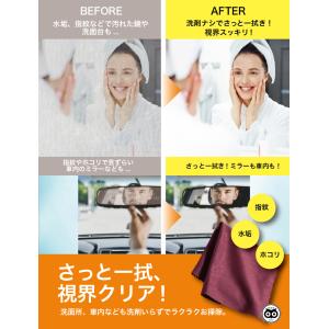 クリーニングクロス 8枚セット メガネ拭き マ...の詳細画像2