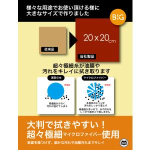 クリーニングクロス 8枚セット メガネ拭き マ...の詳細画像4