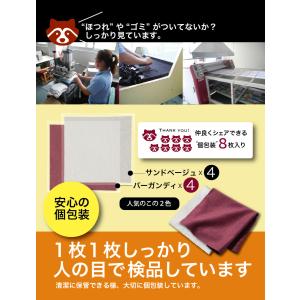 クリーニングクロス 8枚セット メガネ拭き マ...の詳細画像5