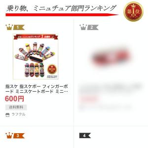 指スケ 指スケボー フィンガーボード ミニスケ...の詳細画像1
