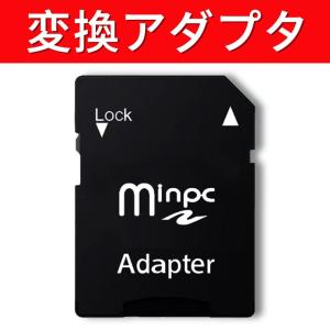 microSD/microSDHCカード TO SDカード 変換アダプタ クリアケース付 企業向けバルク品  sdadpter