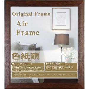 YASUI/ヤスイ　色紙サイズ　フォトフレーム　Original Frame Air Frame