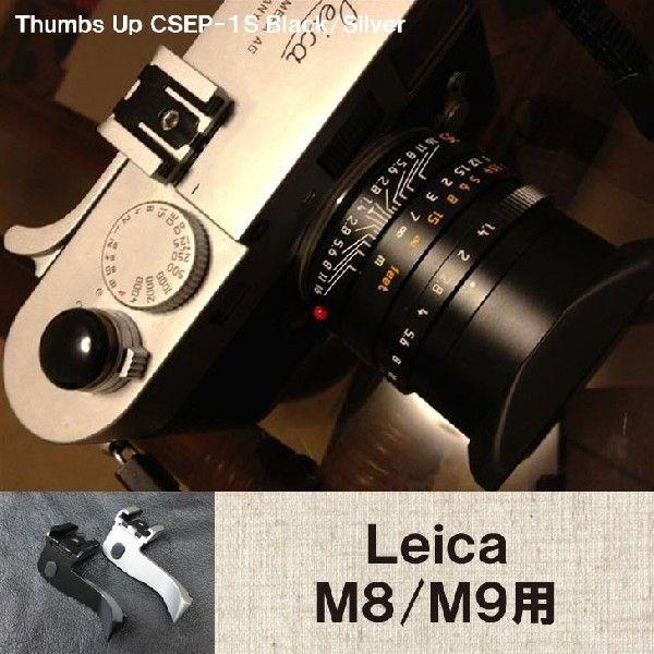 マッチテクニカル　親指グリップ　Thumbs UP CSEP-1S