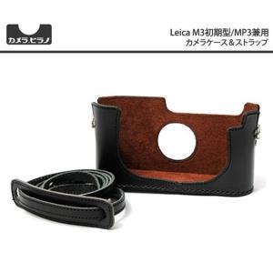ライカ カメラヒラノ/ヒラノケース ハンドメイド本革カメラ ライカ カメラヒラノ/ヒラノケース ハンドメイド本革カメラ