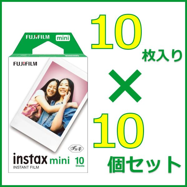 【お得な10個セット！！】FUJIFILM インスタントカメラ チェキ用フィルム 10枚入×10個 ...