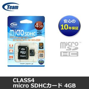 【メール便ＯＫ】Team Japan Class4 microSDHCカード 4GB　変換アダプター付属 チームジャパン マイクロSDカード TG004G0MC24A 10年保証｜laughs