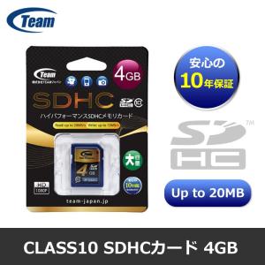 【メール便ＯＫ】Team Japan Class10 高速20MB/s SDHCカード 4GB　チームジャパン SDカード TG004G0SD28K 10年保証｜laughs