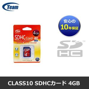 【メール便ＯＫ】Team Japan Class10 SDHCカード 4GB　チームジャパン SDカード TG004G0SD28X 10年保証｜laughs