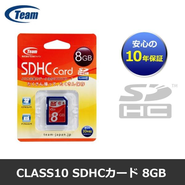 【メール便ＯＫ】Team Japan Class10 SDHCカード 8GB　チームジャパン SDカ...