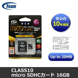 【メール便ＯＫ】Team Japan Class10 高速20MB/s microSDHCカード 16GB　変換アダプター付属 チームジャパン マイクロSDカード TG016G0MC28A 10年保証｜laughs