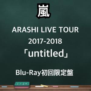 嵐 ARASHI / ARASHIC 2006.07.05 6thアルバム 通常盤・初回プレス 32