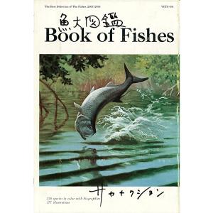 【新品】魚図鑑 (完全生産限定プレミアムBOX...の詳細画像1