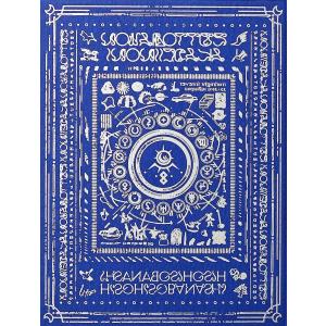 ずっと真夜中でいいのに。　初回限定盤　魔導書仕様セット　新品未開封　ずとまよ 初回限定盤 魔導書仕様 ずっと真夜中でいいのに。Blu-ray+CD