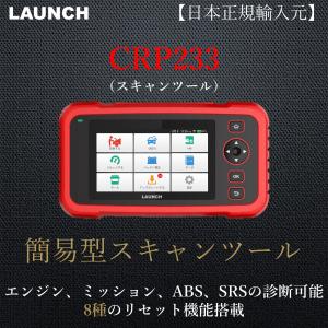 LAUNCH OBD2 診断機 自動車 故障診断機 CRP129X ver.3.0 DPF再生