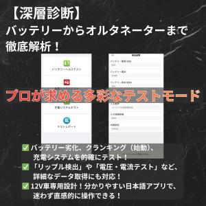 【日本正規輸入元】LAUNCH BST360 ...の詳細画像2