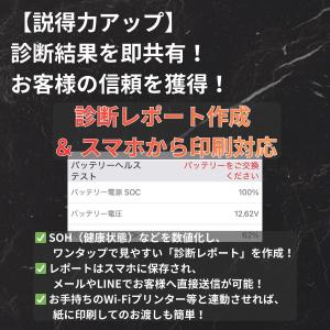 【日本正規輸入元】LAUNCH BST360 ...の詳細画像3