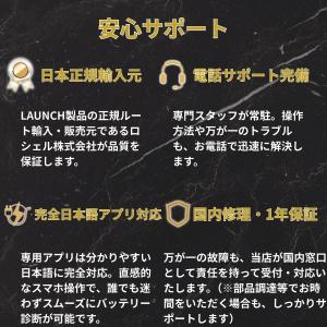 【日本正規輸入元】LAUNCH BST360 ...の詳細画像5