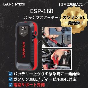 日本正規輸入元】LAUNCH PFP-150 安定化電源 バッテリー充電器
