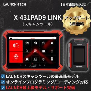 LAUNCH日本正規輸入元 X-431 PAD9...の商品画像
