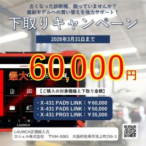 LAUNCH日本正規輸入元 X-431 PAD...の詳細画像1