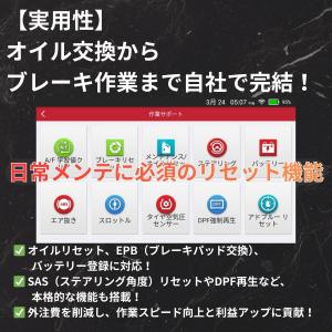 【展示品SALE】LAUNCH CRP233 ...の詳細画像2