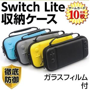 任天堂スイッチ キャリングケースNintendo Switch lite  nintendoスイッチライト スイッチ ポーチ ハードケース｜laundly