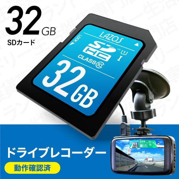 sdカード sdhcカード 32gb カーナビ 高速 UHS-I U1 Class10 メモリー