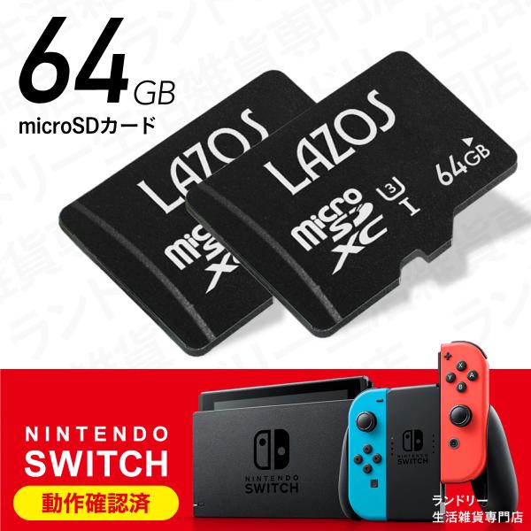 microSDカード microSDXC マイクロSDカード MicroSD 64GB 2個セット　...