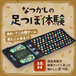 足つぼマット 足ツボマット 指圧ボード 健康グ...の詳細画像1