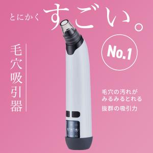 毛穴吸引器 クレンジング 角質ケア 毛穴ケア 美顔器