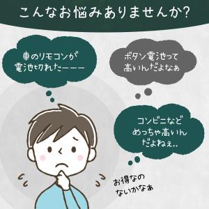 cr2032 ボタン電池 10個セット リチウ...の詳細画像1