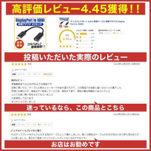 ディスプレイポート HDMI 変換 ケーブル ...の詳細画像3
