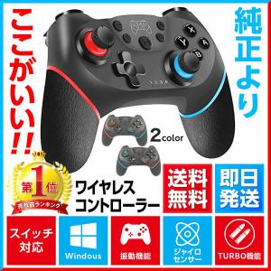 switch コントローラー SWITCH プロコン スイッチ 任天堂 ニンテンドー ワイヤレス ジャイロセンサー 日本語説明書付