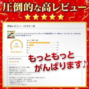 ジョイコン 修理 スティック 部品 ニンテンド...の詳細画像5