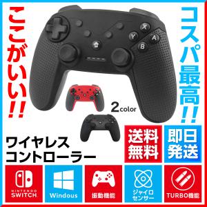 Switch コントローラー スイッチコントローラー プロコン 任天堂 ワイヤレス ニンテンドー