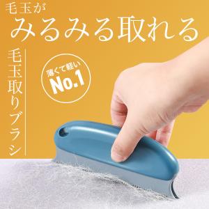 毛玉取りブラシ 毛玉取り機 毛玉取り器 手動 ペット ブラシ 抜け毛 クリーナー 掃除 毛玉取り
