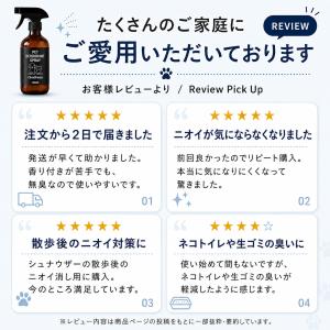 ペット 消臭スプレー 犬 猫 おしっこ 粗相 ...の詳細画像2