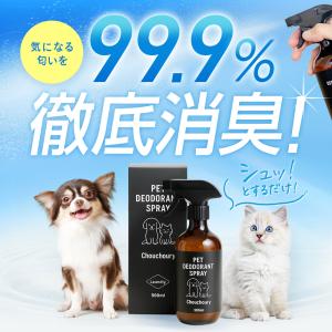 犬 猫 消臭スプレー 30ml お試しサイズ ...の詳細画像2