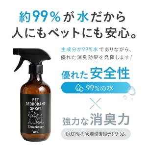 犬 猫 消臭スプレー 30ml お試しサイズ ...の詳細画像3