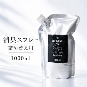 ペット 消臭スプレー 犬 猫 おしっこ 粗相 トイレ臭 強力消臭 除菌 抗菌 無香料 日本製 舐めても安心 詰め替え用パック 1000ml