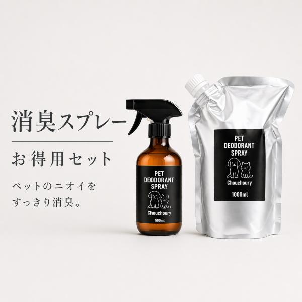 ペット 消臭スプレー 犬 猫 おしっこ 粗相 トイレ臭 強力消臭 除菌 抗菌 無香料 日本製 舐めて...