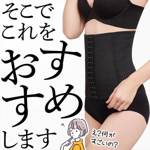 コルセット ダイエット 補正下着 レディース ...の詳細画像3