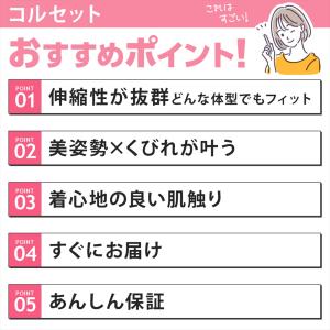 コルセット ダイエット 補正下着 レディース ...の詳細画像5