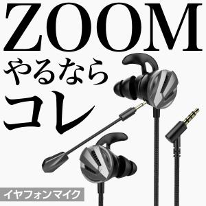 イヤホンマイク 有線 usb iphone イヤホンマイク付き 有線イヤホン マイク 3.5mm｜laundly