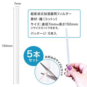加湿器 交換用フィルター 替え芯 超音波式 卓...の詳細画像5