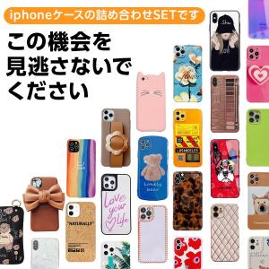 iPhone アイフォン 福袋 XS iPho...の詳細画像2