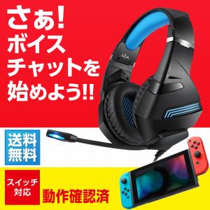 ゲーミングヘッドセット switch ps4 ps5 イヤホンマイク 軽い ヘッドセット イヤホンマイク usb マイク 有線 通話 ゲーム テレワーク ヘッドホン 高音質