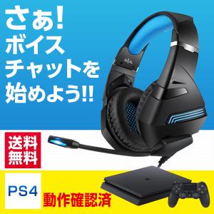 ゲーミングヘッドセット ps4 ps5 switch  イヤホンマイク 軽い ヘッドセット イヤホンマイク usb マイク 有線 通話 ゲーム テレワーク ヘッドホン 高音質