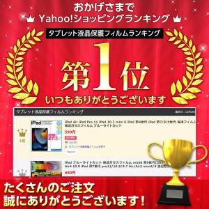 在庫一掃セール iPadフィルム 強化ガラス ...の詳細画像1