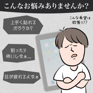 在庫一掃セール iPadフィルム 強化ガラス ...の詳細画像2